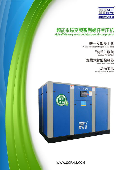 丹陽市EPM2超能永磁空壓機(jī)品牌服務(wù)商綜合實(shí)力排行榜深度解析 技術(shù)實(shí)力與服務(wù)能力的雙維較量