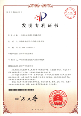 北京凱達(dá)恒業(yè)農(nóng)業(yè)技術(shù)開(kāi)發(fā)有限公司 技術(shù)實(shí)力與榮譽(yù)資質(zhì)引領(lǐng)現(xiàn)代農(nóng)業(yè)發(fā)展