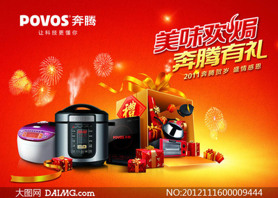 奔騰電器 上海制造的家電品牌，實(shí)力如何？